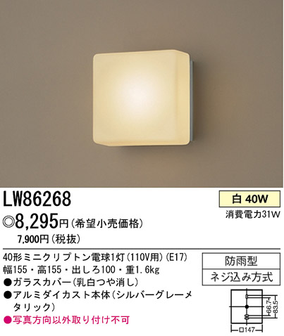 ѥʥ˥åŹ PANASONIC ƥꥢ饤 LW86268 Ϣ ƥꥢ饤 561570