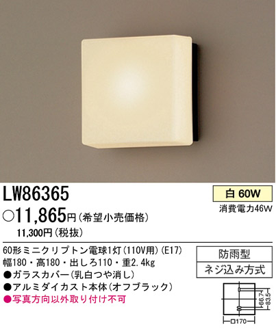 ѥʥ˥åŹ PANASONIC ƥꥢ饤 LW86365 Ϣ ƥꥢ饤 561570