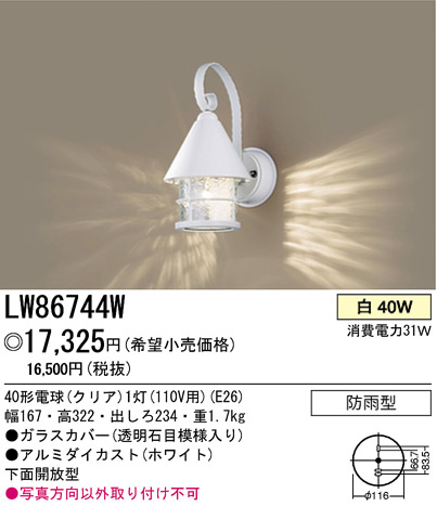 ѥʥ˥åŹ PANASONIC ƥꥢ饤 LW86744W Ϣ ƥꥢ饤 531540 561570