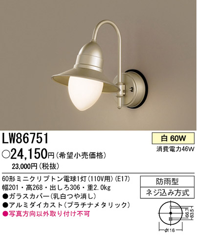 ѥʥ˥åŹ PANASONIC ƥꥢ饤 LW86751 Ϣ ƥꥢ饤 ʡTC̾õ Farmo 531540 571580