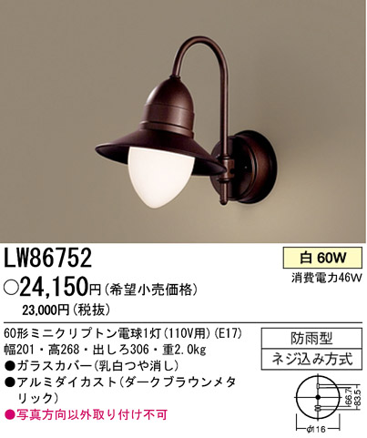 ѥʥ˥åŹ PANASONIC ƥꥢ饤 LW86752 Ϣ ƥꥢ饤 ʡTC̾õ Farmo 531540 571580