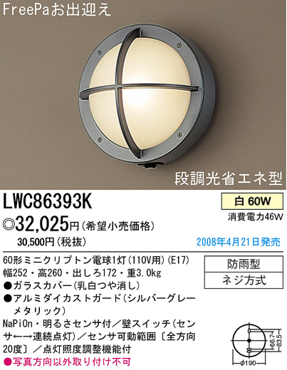 ѥʥ˥åŹ PANASONIC ƥꥢ饤 LWC86393K Ϣ ƥꥢ饤 551560