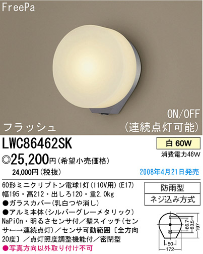 ѥʥ˥åŹ PANASONIC ƥꥢ饤 LWC86462SK Ϣ ƥꥢ饤 571580