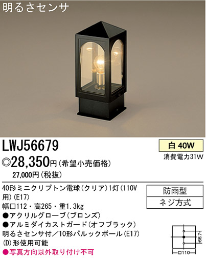 ѥʥ˥åŹ PANASONIC ƥꥢ饤 LWJ56679 Ϣ ƥꥢ饤 ʡTC̾õ Residenza 591600