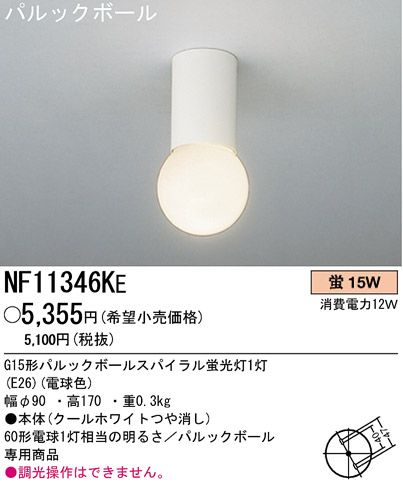 ѥʥ˥åŹ PANASONIC 󥰥饤 NF11346KE Ϣ 󥰥饤 181190