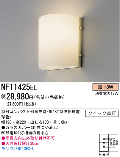 ѥʥ˥åŹ PANASONIC ֥饱å NF11425EL Ϣ ֥饱å 351360