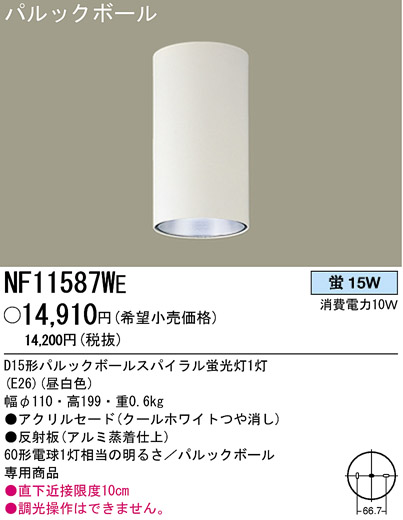 ѥʥ˥åŹ PANASONIC 󥰥饤 NF11587WE Ϣ 󥰥饤