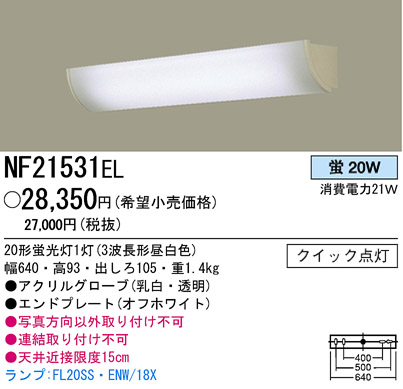 ѥʥ˥åŹ PANASONIC ֥饱å NF21531EL Ϣ ֥饱å 351360