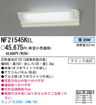 ѥʥ˥åŹ PANASONIC ֥饱å NF21545KEL Ϣ ֥饱å 351360