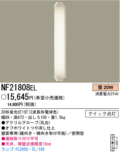 ѥʥ˥åŹ PANASONIC ֥饱å NF21808EL Ϣ ֥饱å 351360