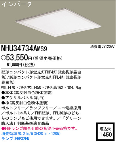 ѥʥ˥åŹ PANASONIC ١饤 NHU34734AMS9 Ϣ ١饤