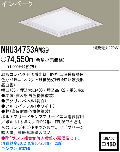 ѥʥ˥åŹ PANASONIC ١饤 NHU34753AMS9 Ϣ ١饤