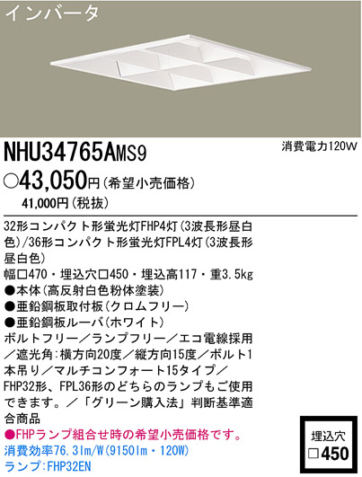 ѥʥ˥åŹ PANASONIC ١饤 NHU34765AMS9 Ϣ ١饤