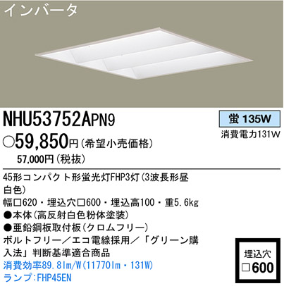 ѥʥ˥åŹ PANASONIC ١饤 NHU53752APN9 Ϣ ١饤