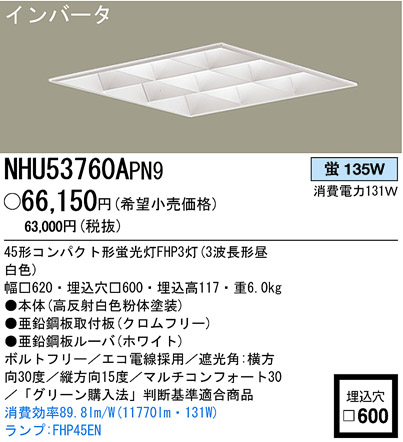 ѥʥ˥åŹ PANASONIC ١饤 NHU53760APN9 Ϣ ١饤