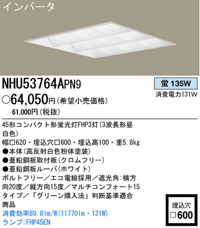 ѥʥ˥åŹ PANASONIC ١饤 NHU53764APN9 Ϣ ١饤