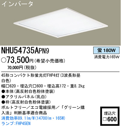 ѥʥ˥åŹ PANASONIC ١饤 NHU54735APN9 Ϣ ١饤