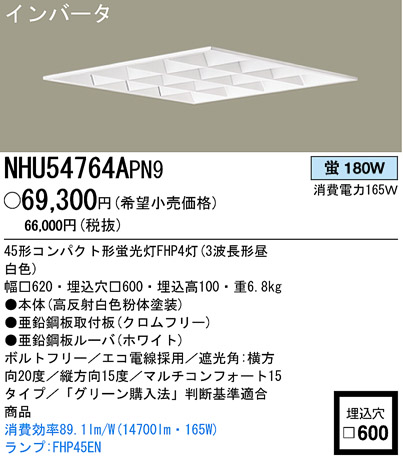 ѥʥ˥åŹ PANASONIC ١饤 NHU54764APN9 Ϣ ١饤