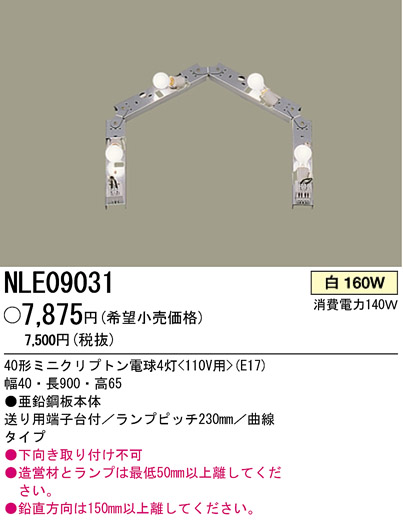 ѥʥ˥åŹ PANASONIC ١饤 NLE09031 Ϣ ١饤 201210