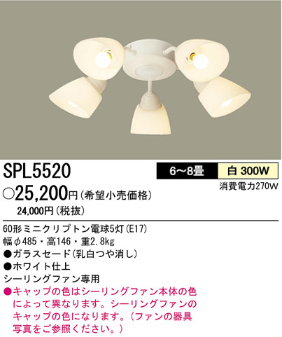PANASONIC ѥʥ˥åŹ 󥰥ե SPL5520 ץ  panasonic spl5520