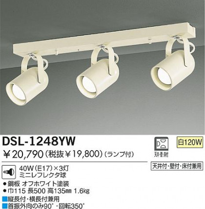 DSL-1248YW