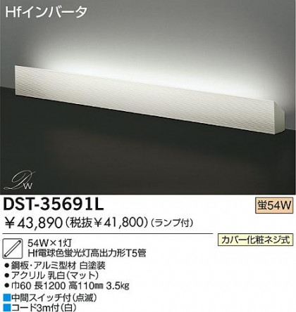 DAIKOָåѡ饤ȡDST-35691L