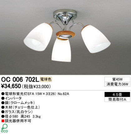 ODELICǥꥢOC006702L