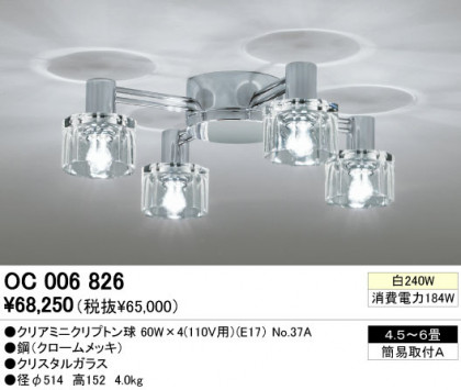 ODELICǥꥢOC006826