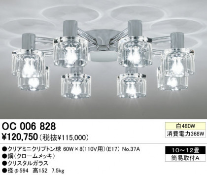 ODELICǥꥢOC006828