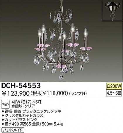 DAIKOǮǥꥢDCH-54553