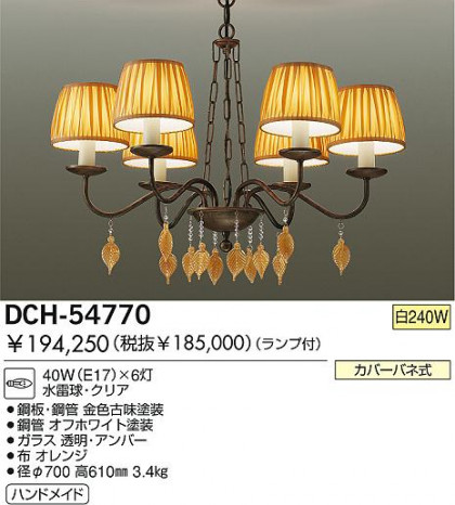 DAIKOǥꥢDCH-54770