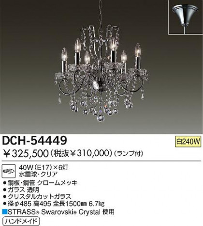 DAIKOǥꥢDCH-54449