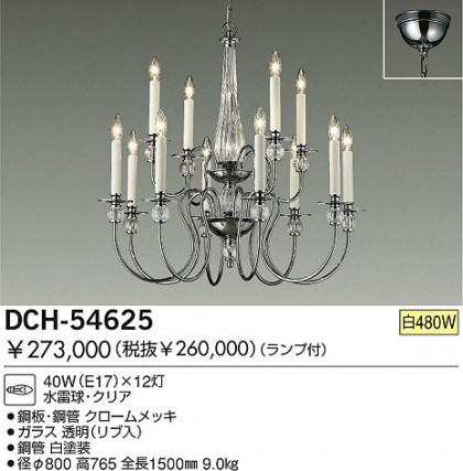 DAIKOǥꥢDCH-54625
