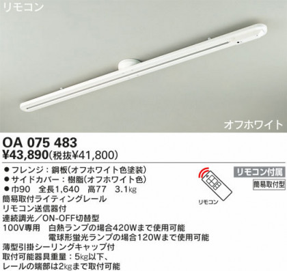 ODELICȥ졼롡OA075483