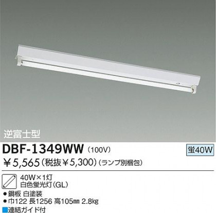 DAIKO ١饤ȡָľ/GLDBF-1349WW