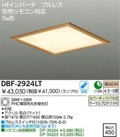 DAIKO ָ󥰡Hf١饤 DBF-2924LT/NT