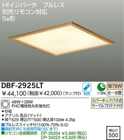 DAIKO ָ󥰡Hf١饤ȡDBF-2925LT/NT