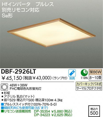 DAIKO ָ󥰡Hf١饤ȡDBF-2926LT/NT