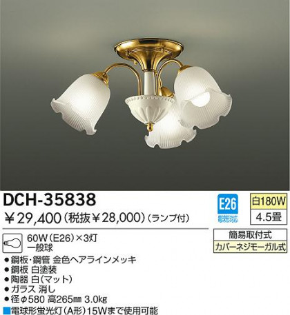 DAIKOǥꥢDCH-35838