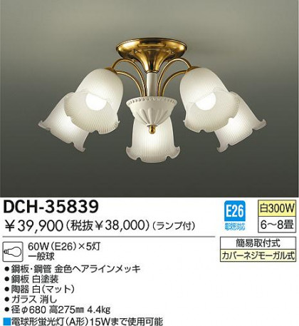 DAIKOǥꥢDCH-35839