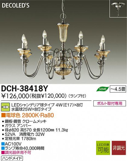 DAIKO ŵ LED DECOLEDS(LED) ǥꥢ DCH-38418Y ʼ̿