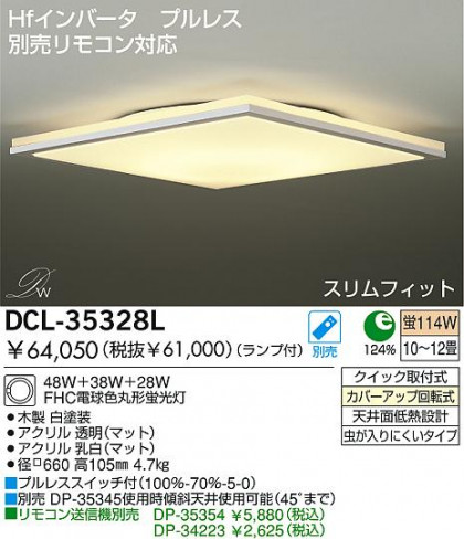 DAIKOָ󥰡DCL-35328L/N