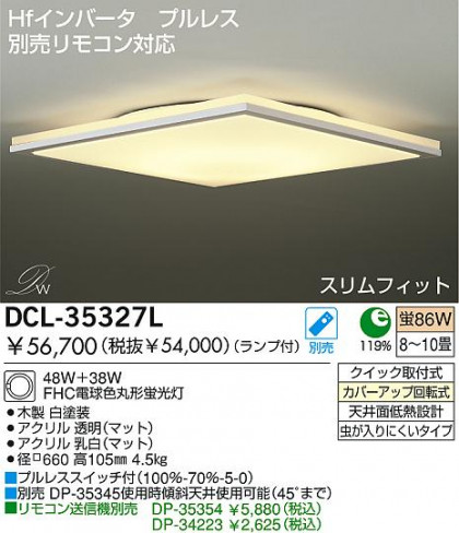 DAIKOָ󥰡DCL-35327L/N