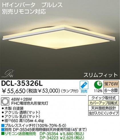 DAIKOָ󥰡DCL-35326L/N