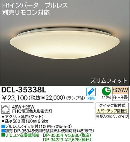 DAIKOָ󥰡DCL-35338L/N