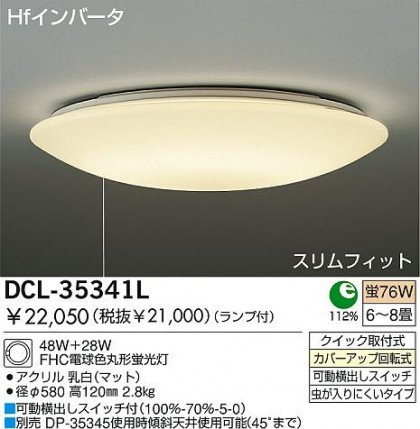 DAIKOָ󥰡DCL-35341L/N