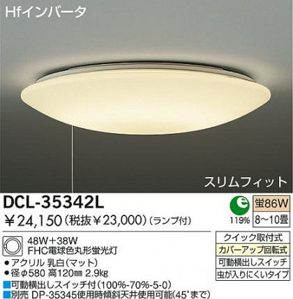 DAIKOָ󥰡DCL-35342L/N