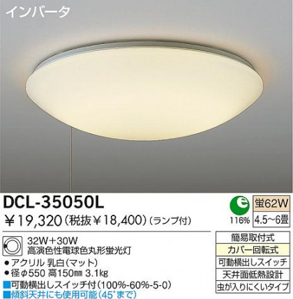 DAIKOָ󥰡DCL-35050L/N