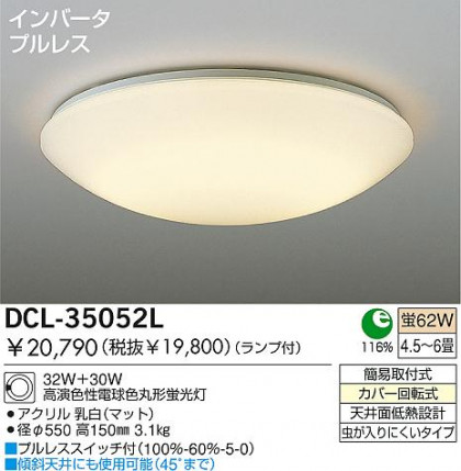 DAIKOָ󥰡DCL-35052L/N