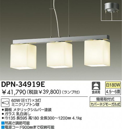 DAIKOڥȡDPN-34919E